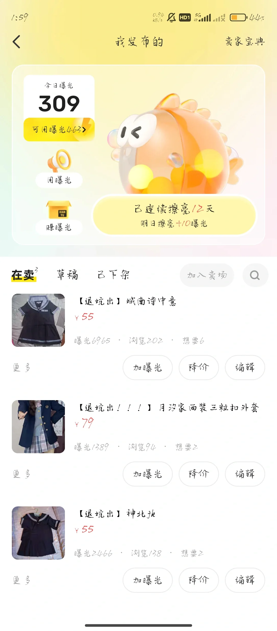 大刀水手服无人收……