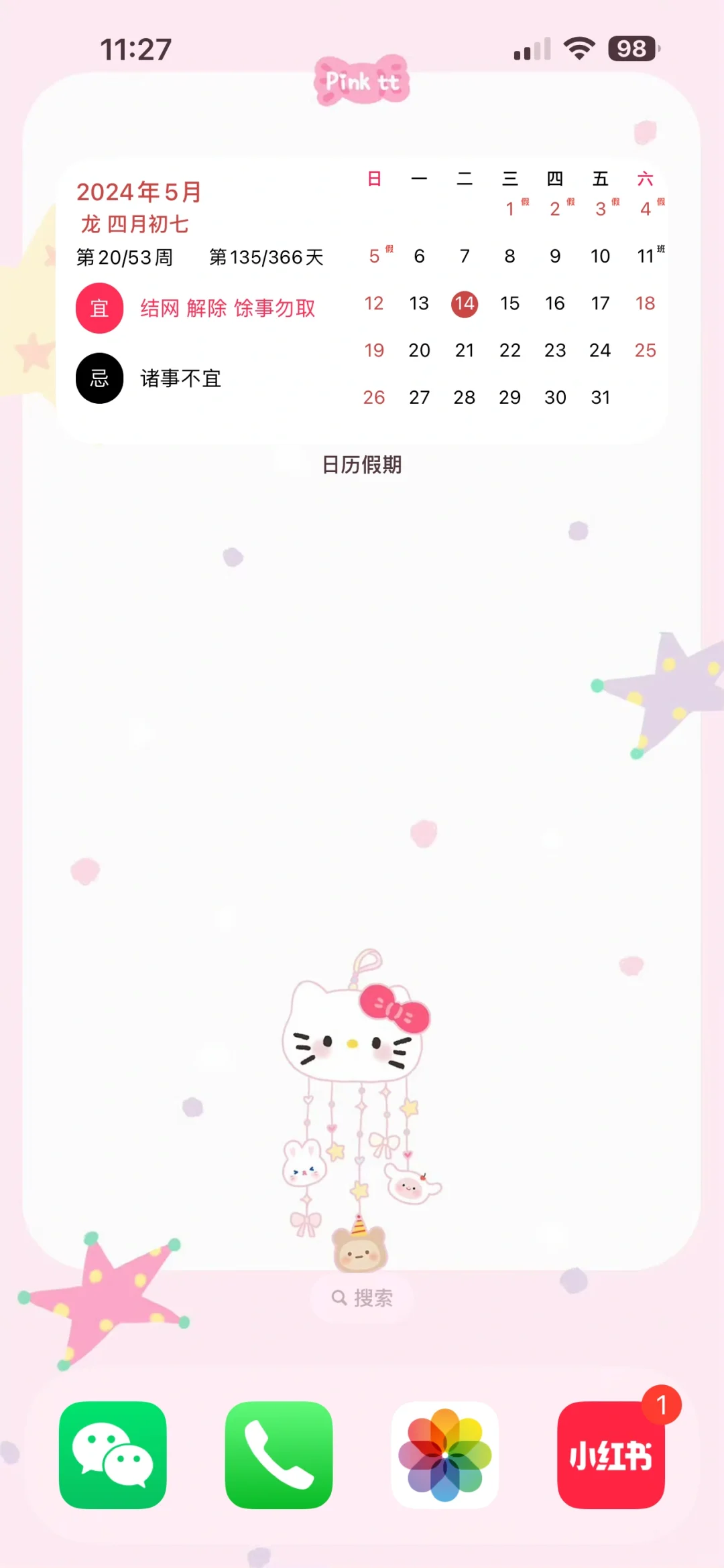 Hellokitty | 童趣梦幻壁纸