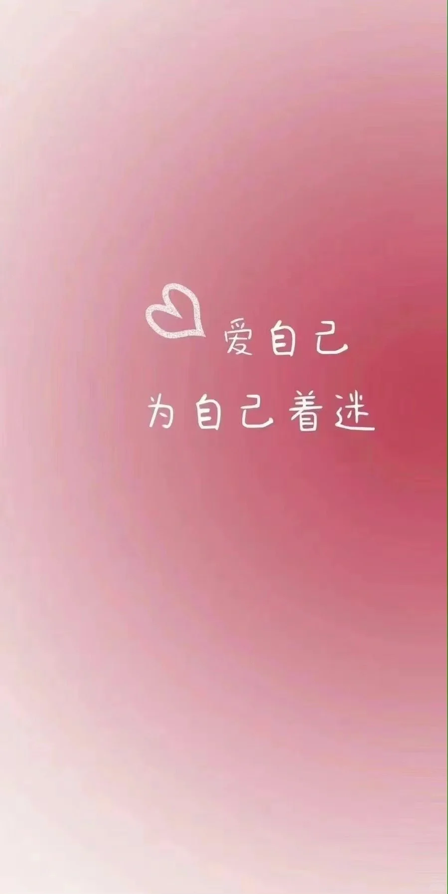 治愈壁纸