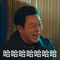 告诉老默不交表情包的全豆沙了