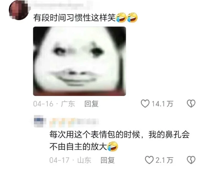 我已经越来越像这些表情包