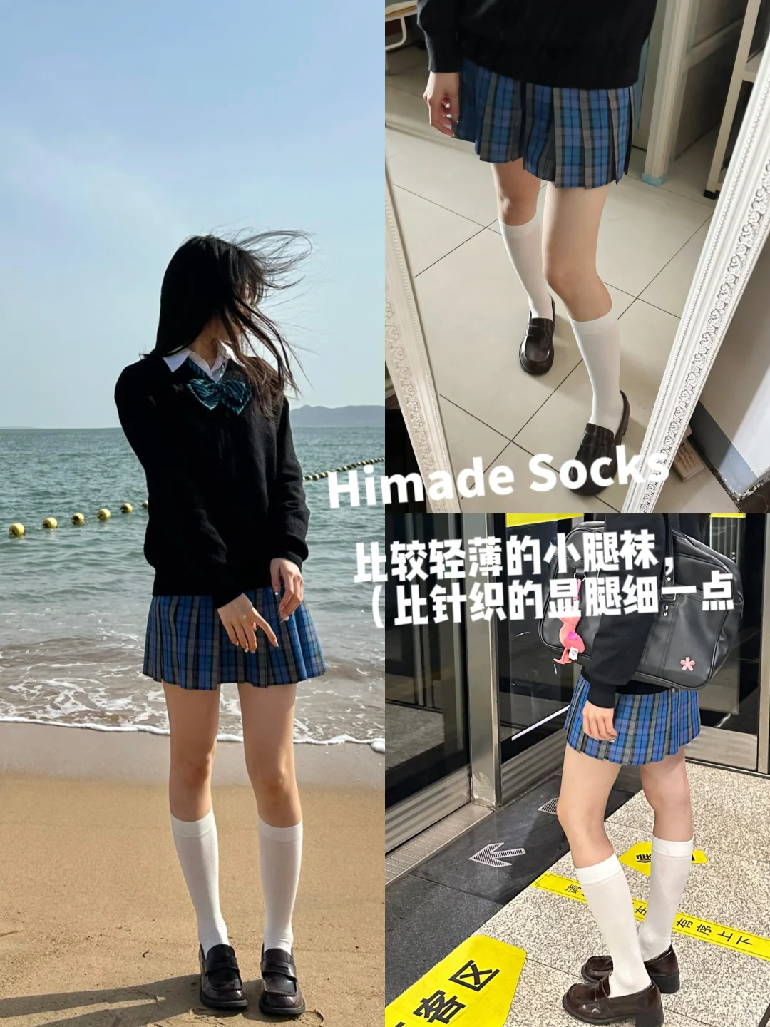 jk袜子小合集～