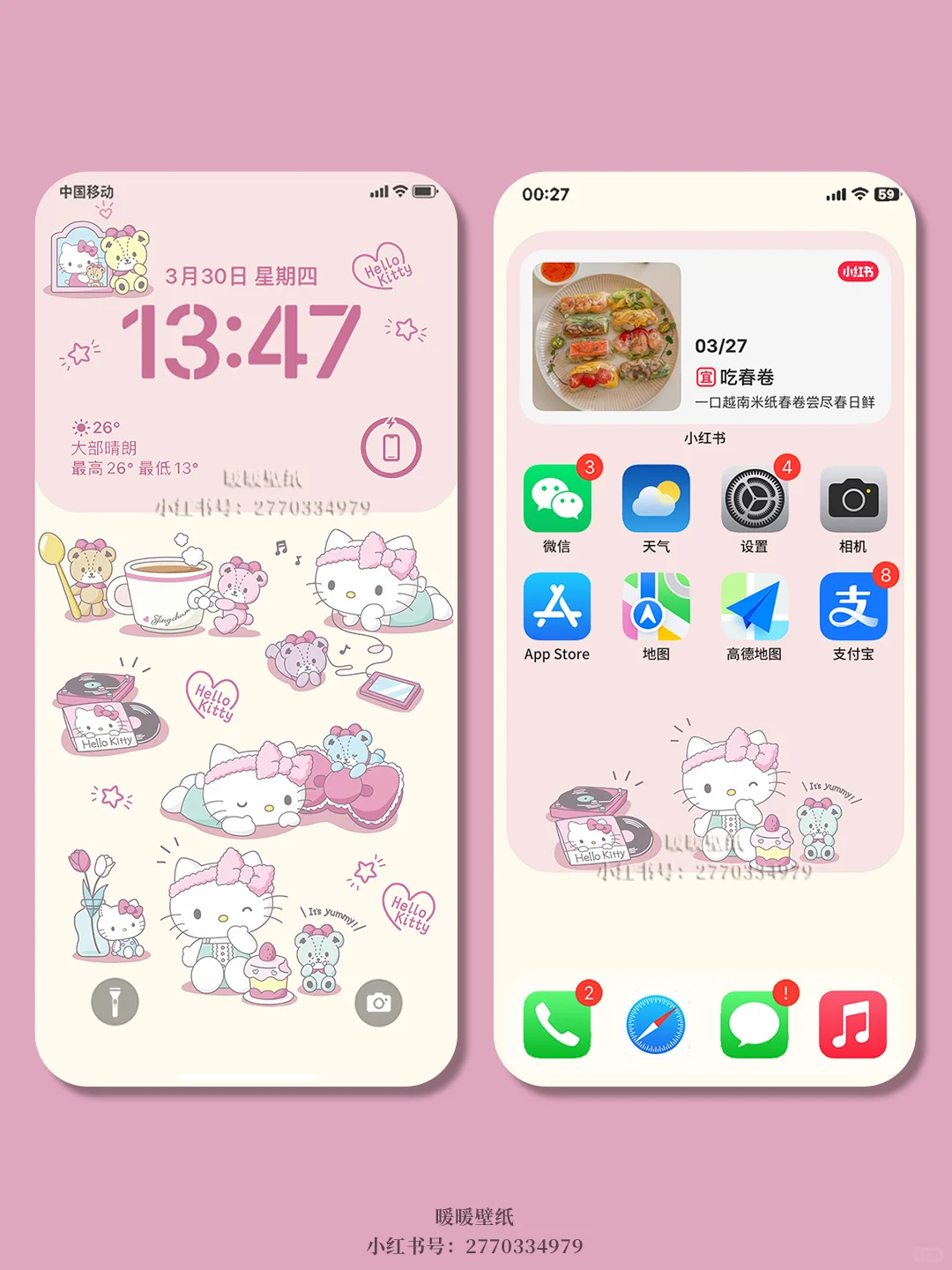 可爱手机壁纸丨202丨HelloKitty快乐时光