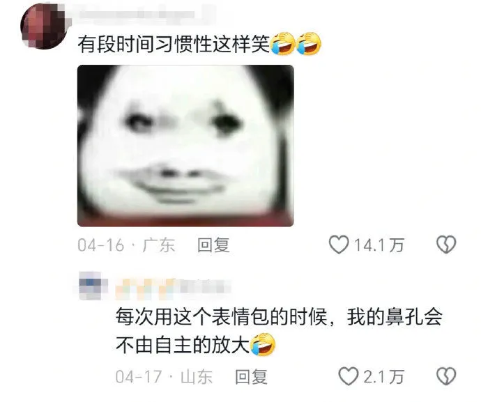 少上点网吧！真的长得越来越像表情包了