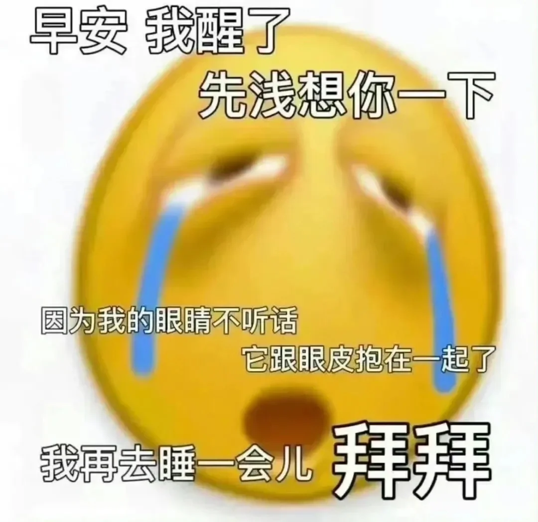 表情包：发给徒儿们看看