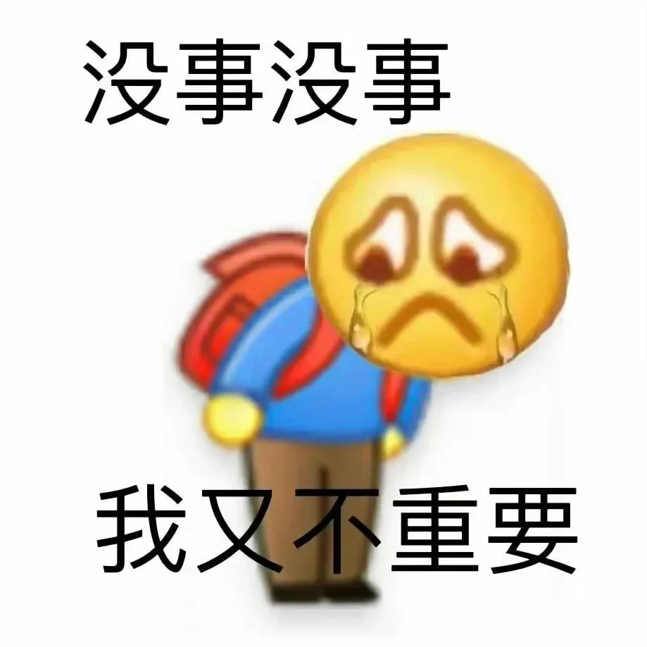 打工人阴阳怪气表情包