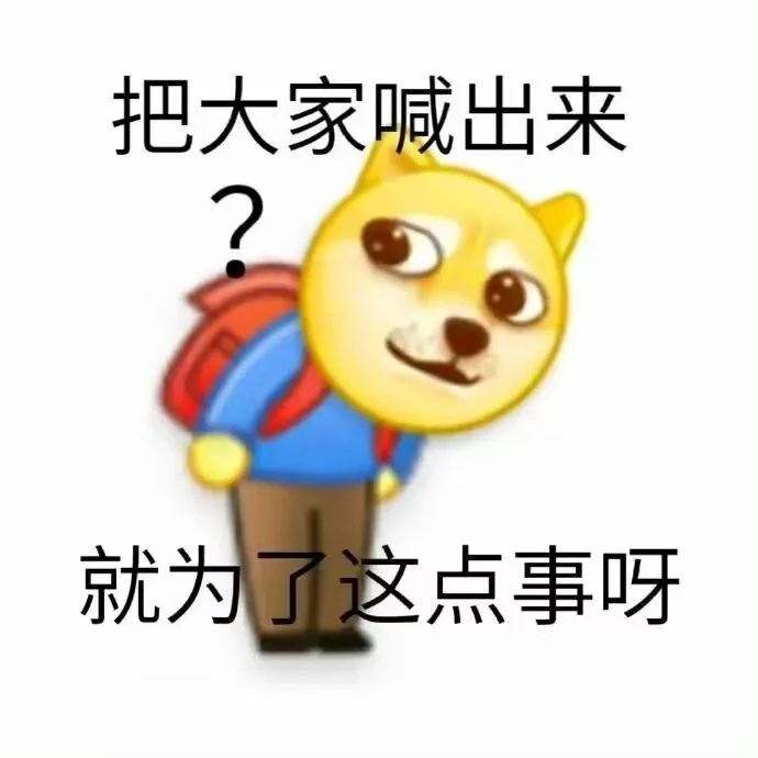 打工人阴阳怪气表情包