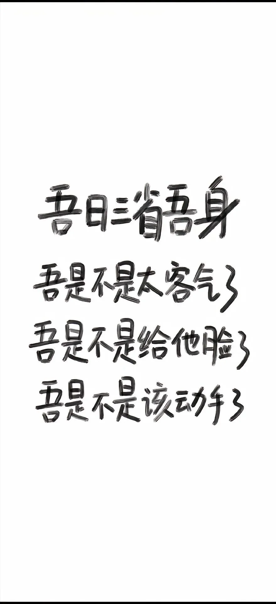 合法又有点大病的搞笑壁纸???