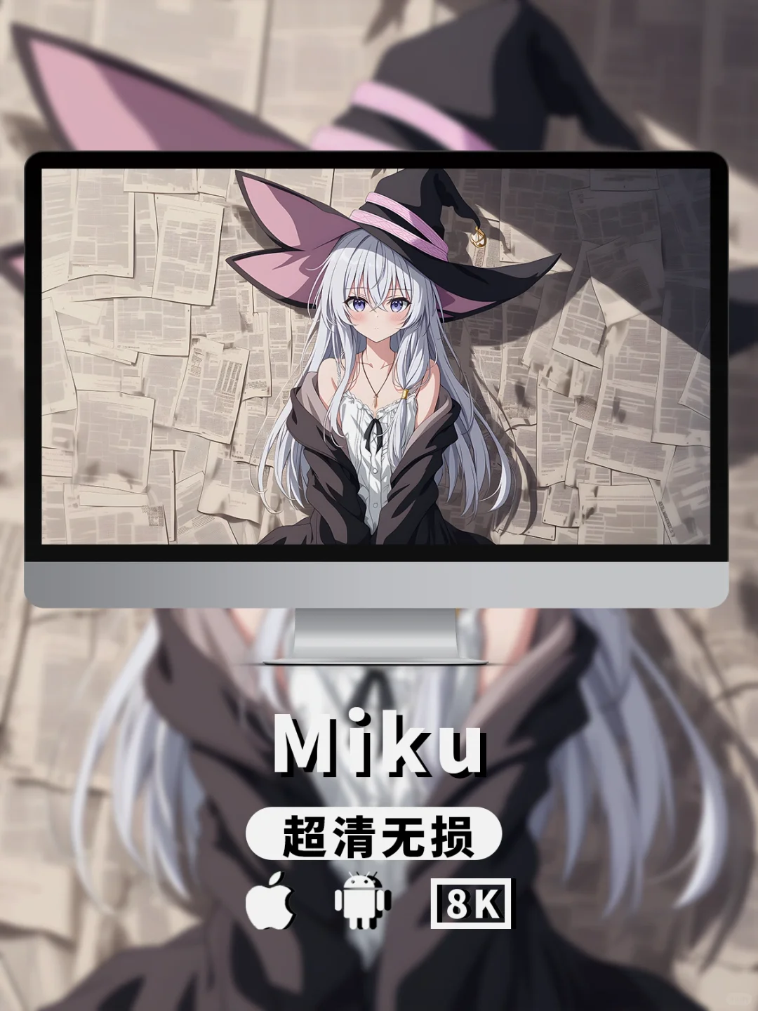 Miku壁纸 |伊蕾娜|魔女之旅~