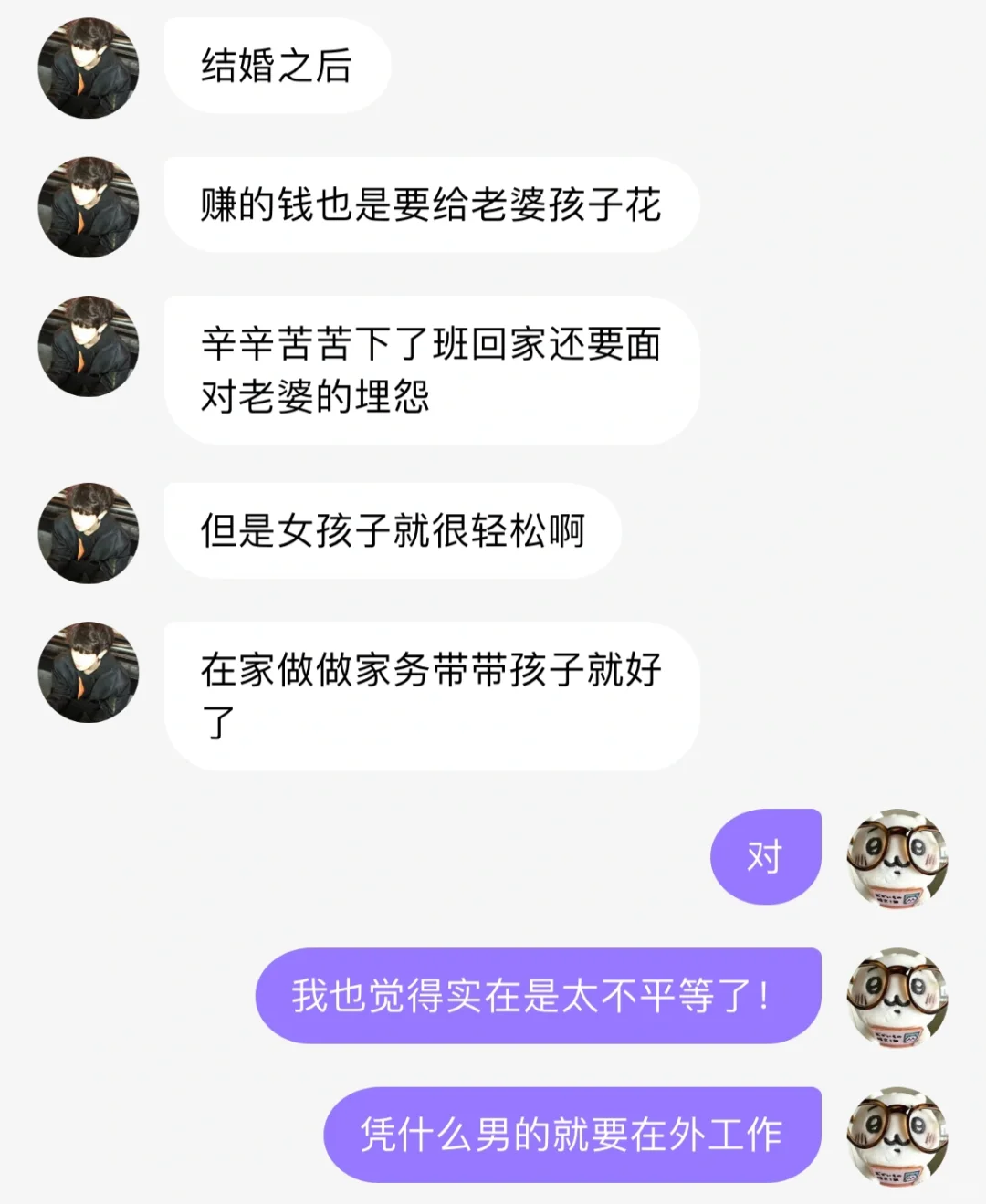 支持男性做自己✊?不被定义！