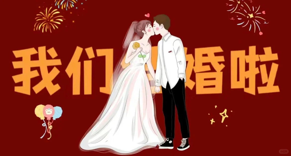 今年结婚的姐妹存下吧‼️超全电视壁纸附原图