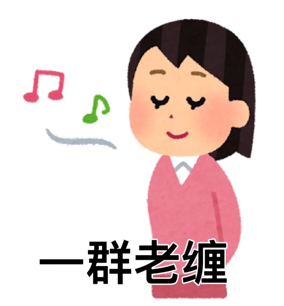 日本小女孩?表情包