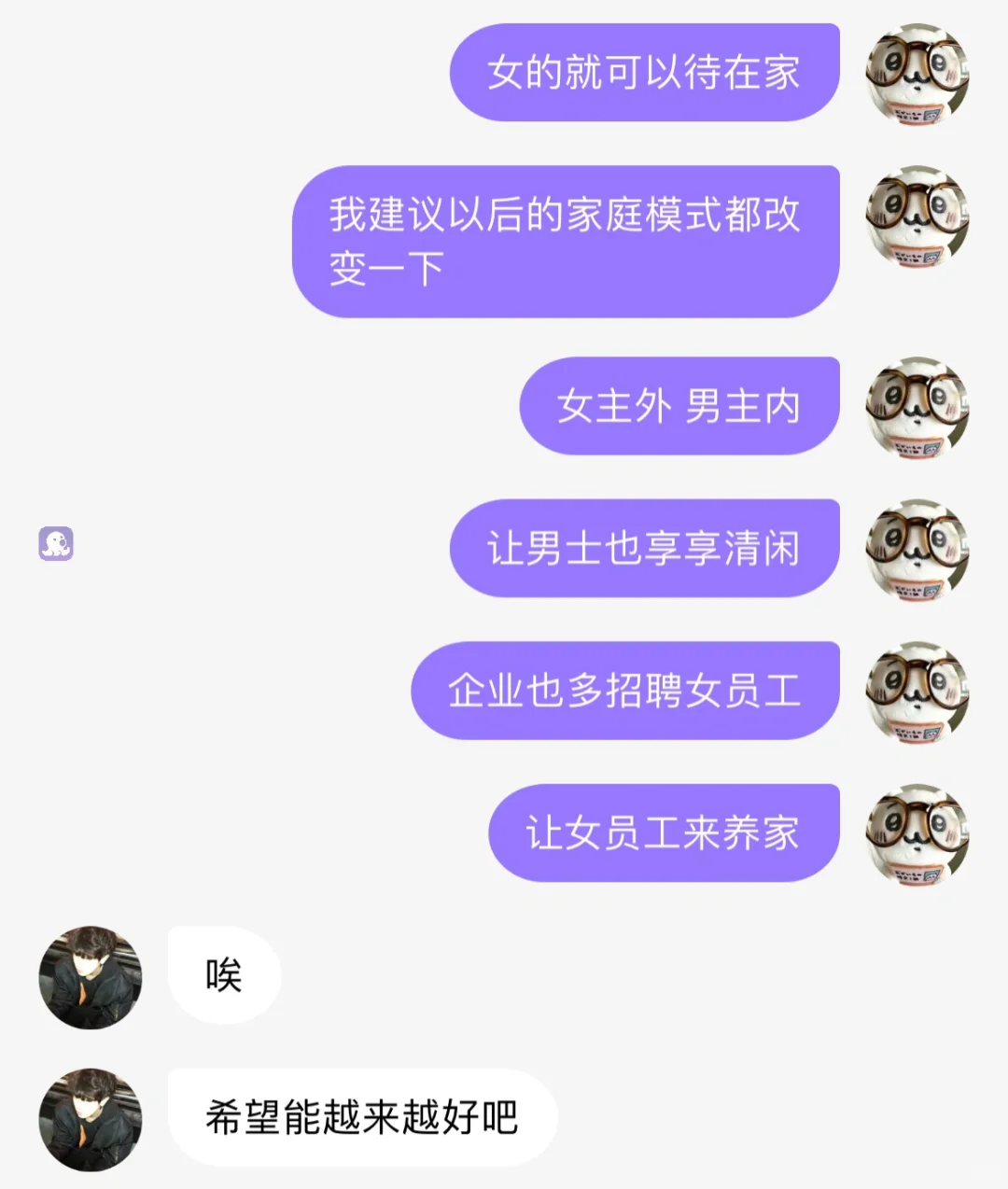 支持男性做自己✊?不被定义！