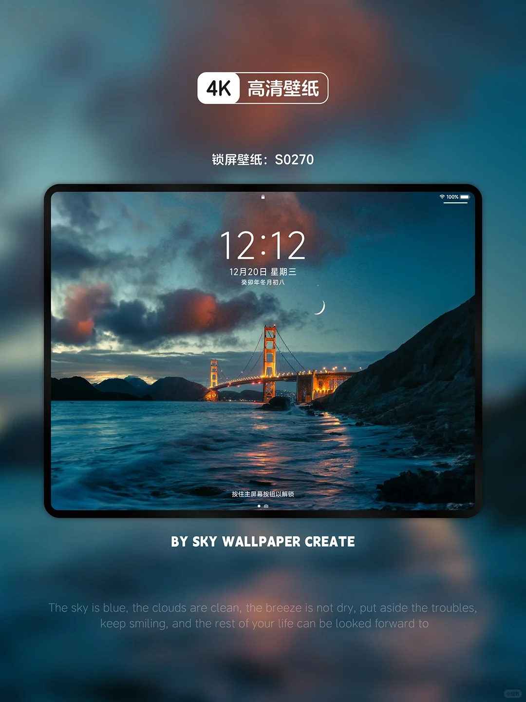 iPad壁纸丨手机壁纸丨高清4k丨金门大桥