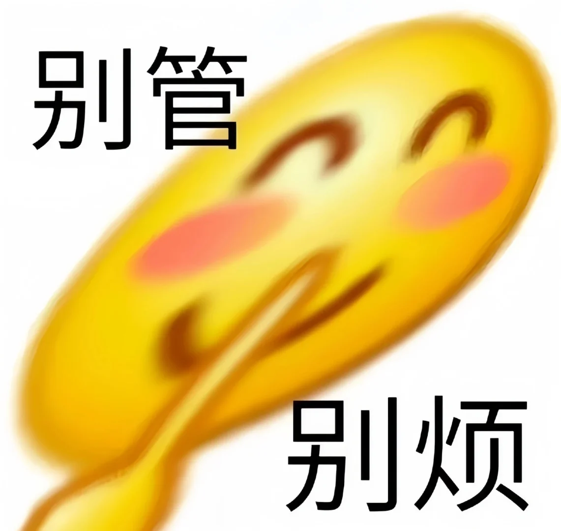 WeChat表情包（56）