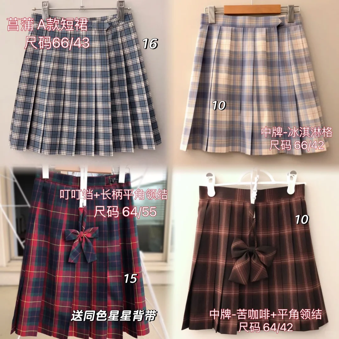 ??闲置/持续更新/状态好/绝版jk制服/lo裙