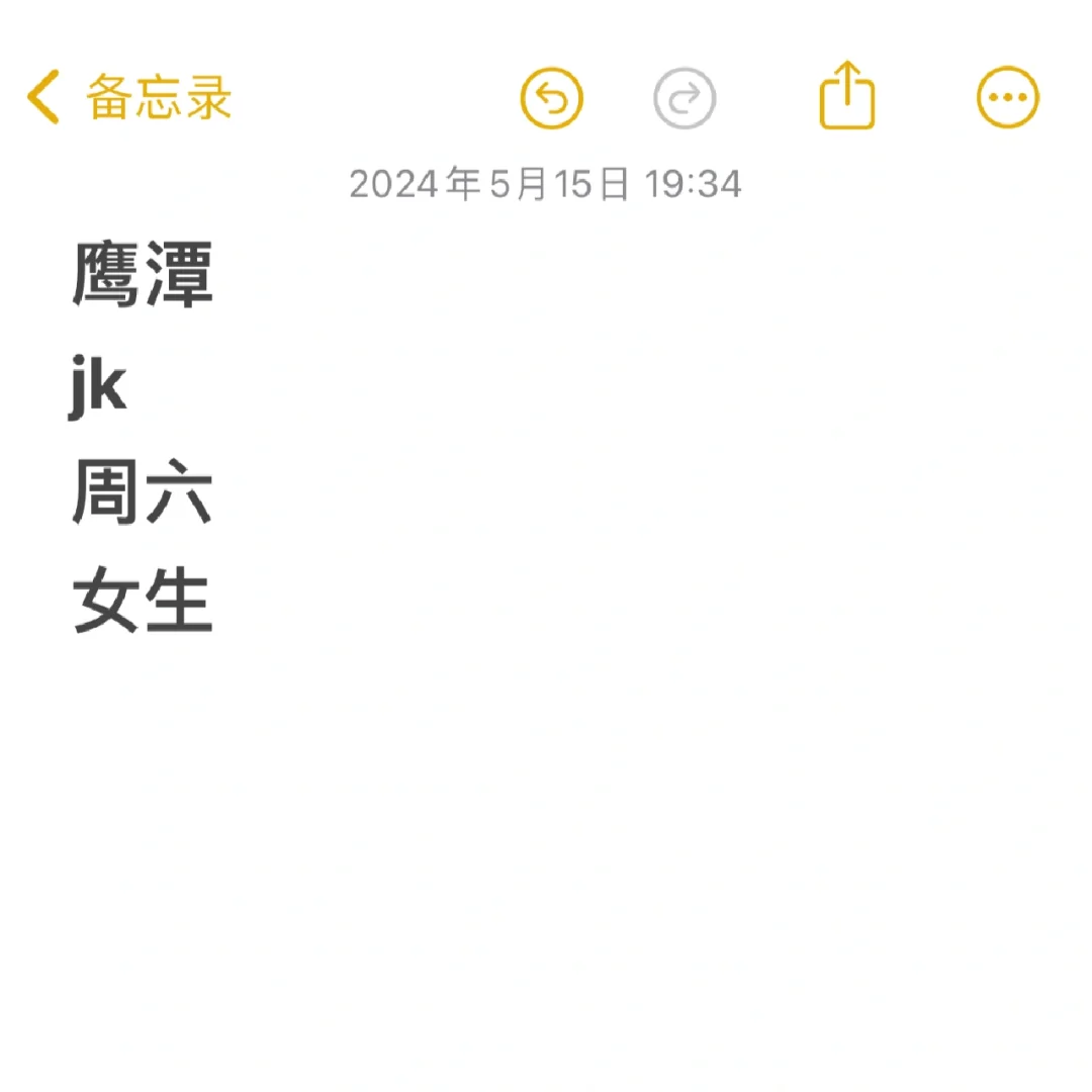 周六鹰潭jk去拍照