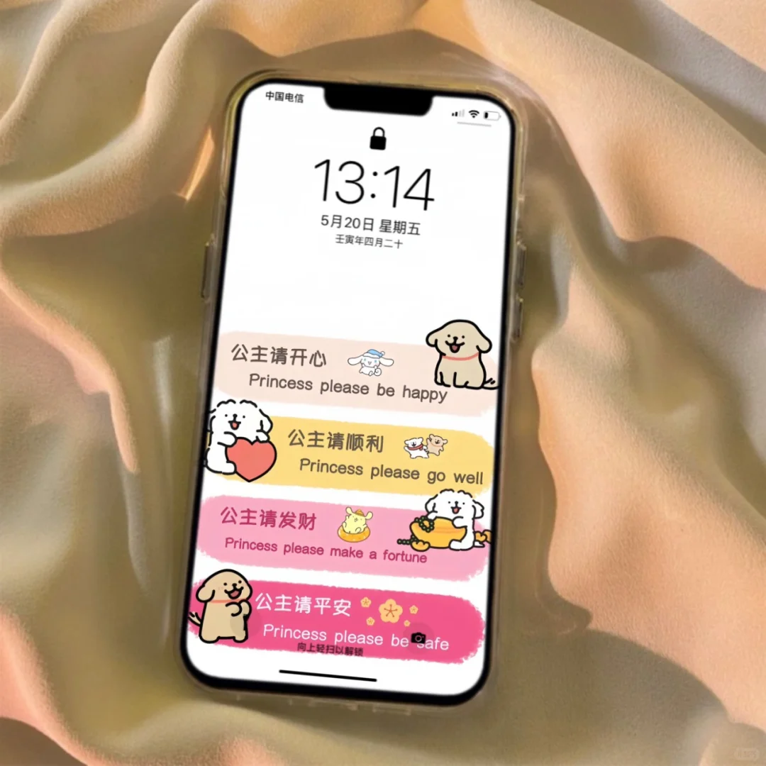 公主请发财?｜手机壁纸