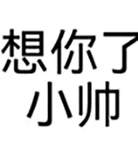 阴阳怪气文字表情包