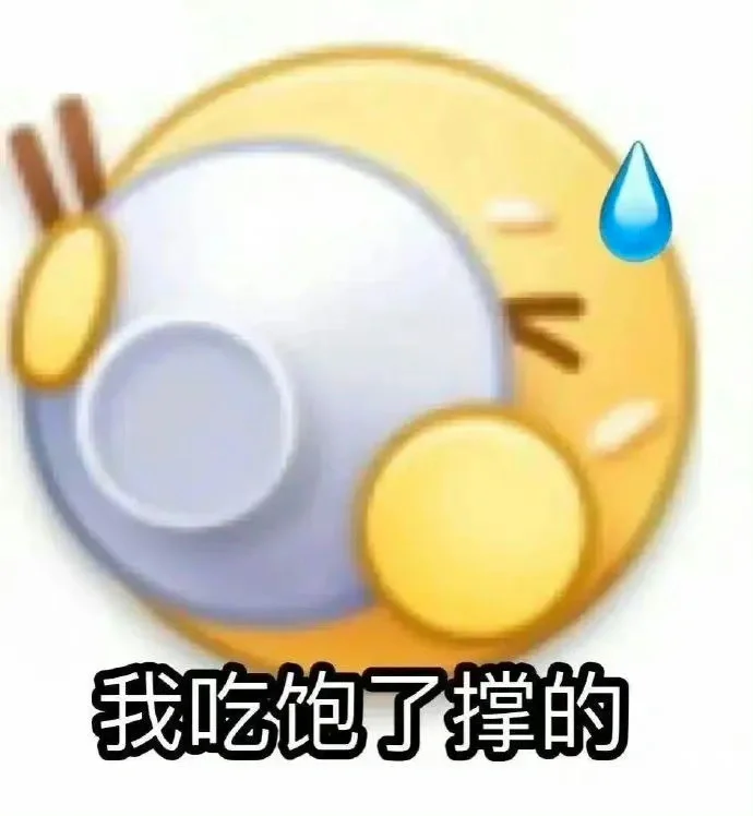 纯文字表情包