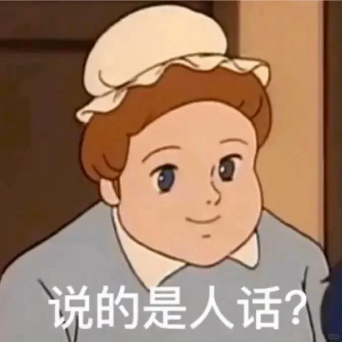 烦躁打工表情包