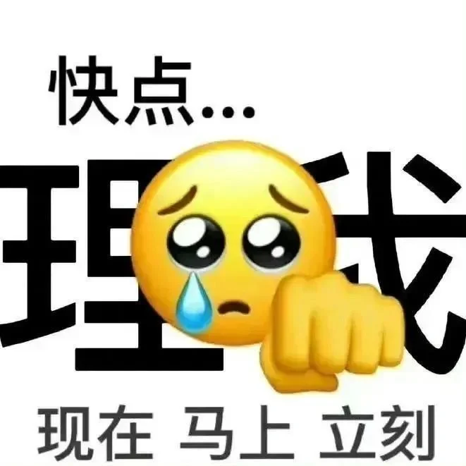 烦躁打工表情包