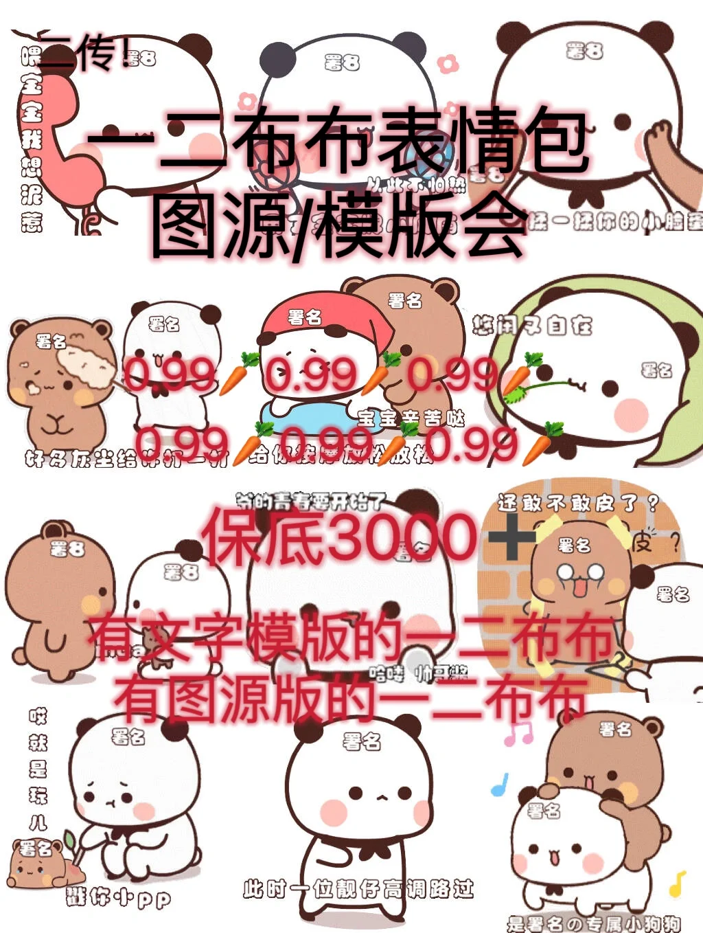 一二布布表情包来啦