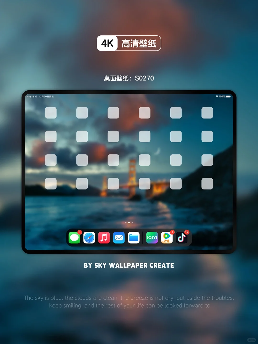 iPad壁纸丨手机壁纸丨高清4k丨金门大桥