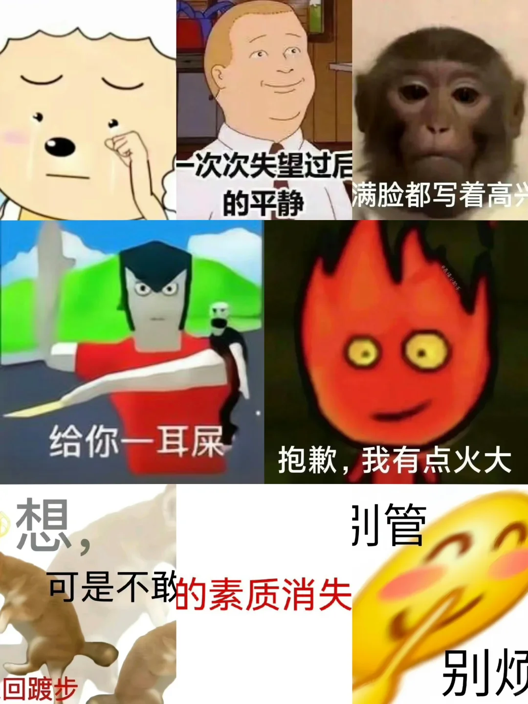 WeChat表情包（56）