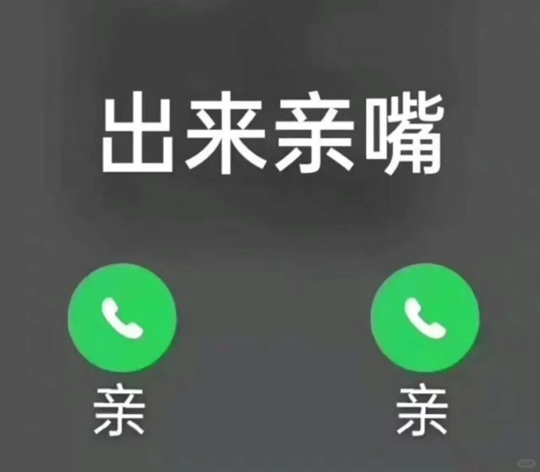 情侣必备表情包