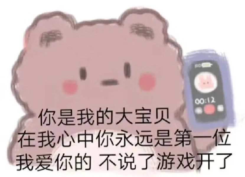 表情包更新