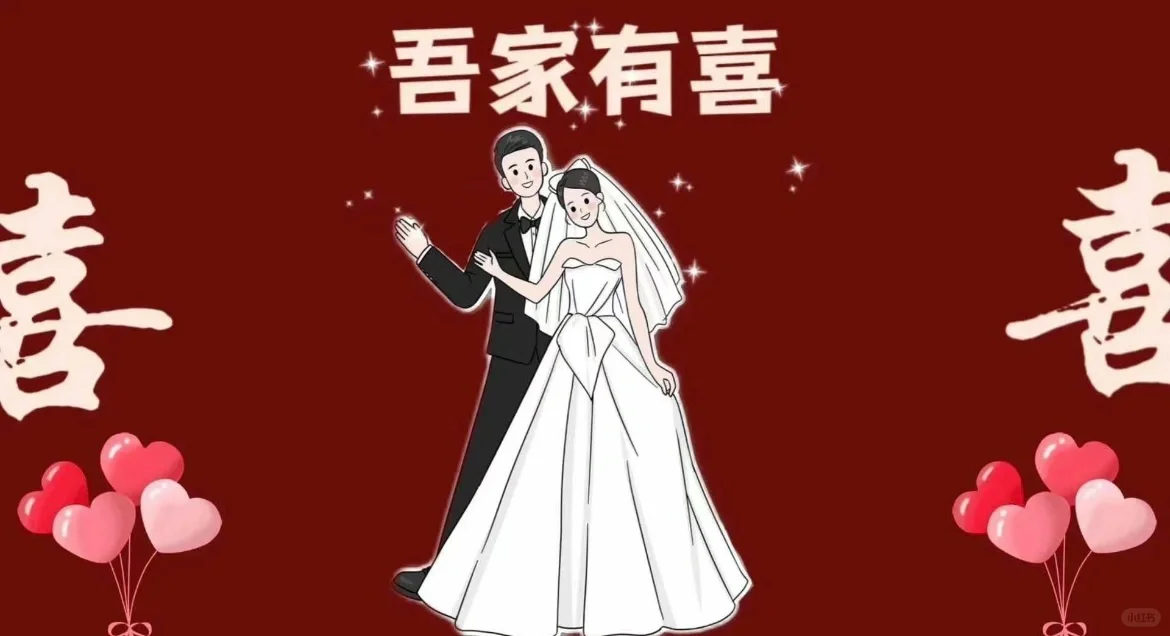 今年结婚的姐妹存下吧‼️超全电视壁纸附原图