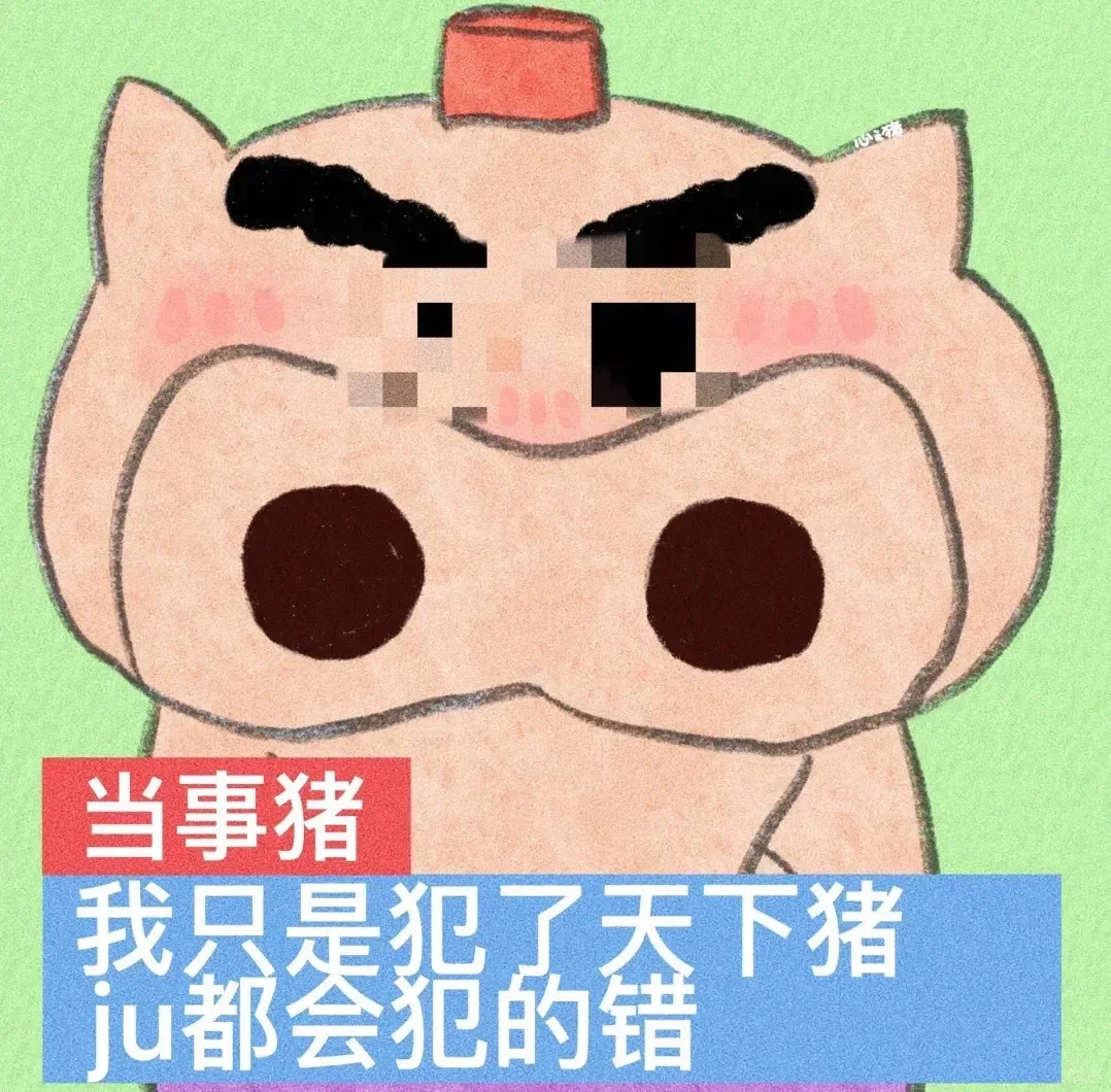 烦躁打工表情包