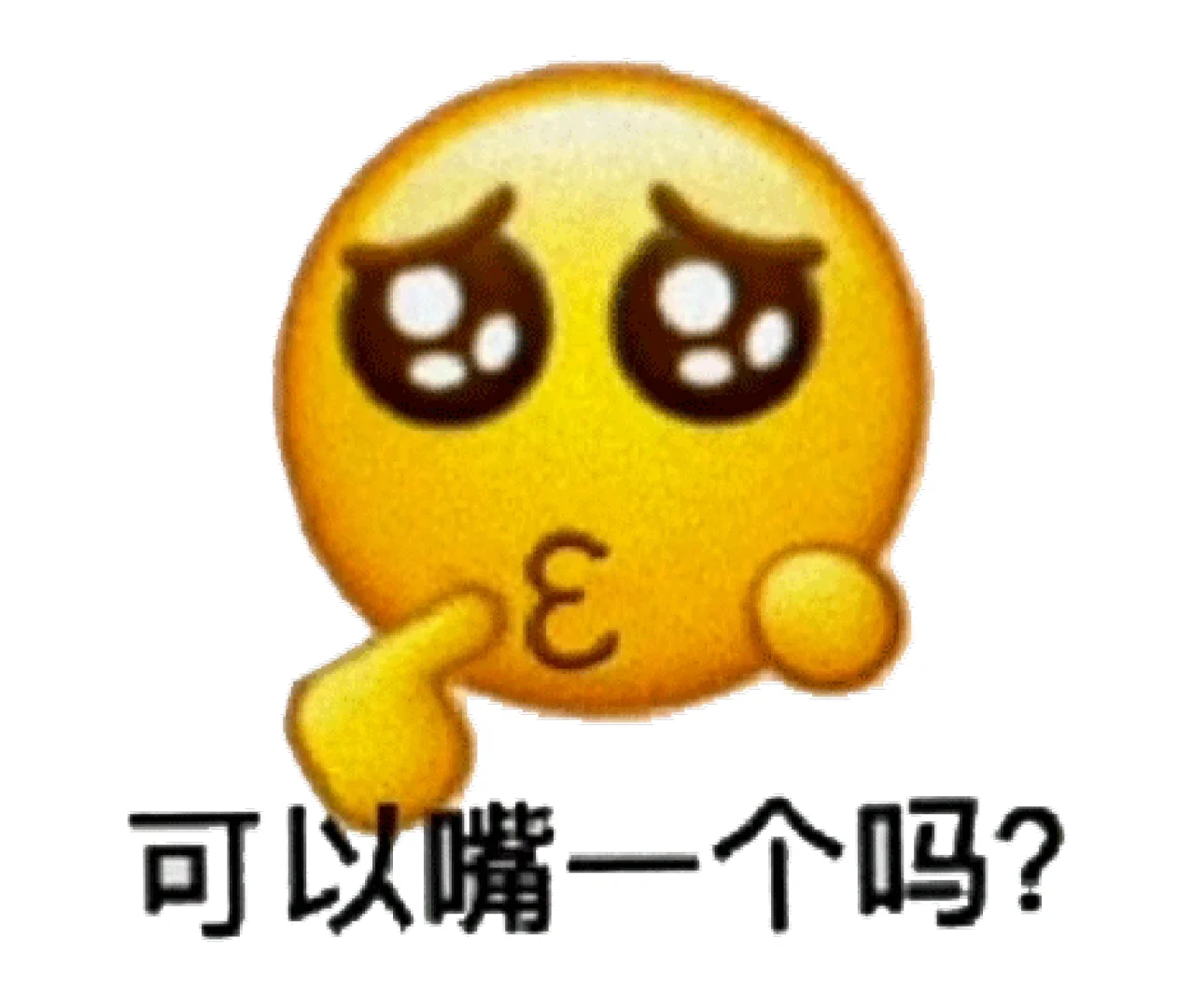 情侣必备表情包