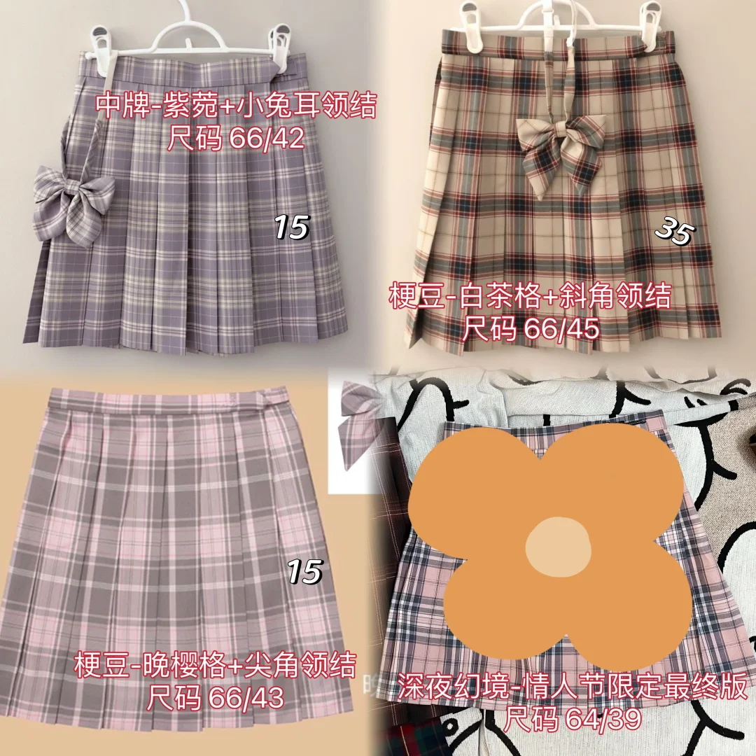 ??闲置/持续更新/状态好/绝版jk制服/lo裙