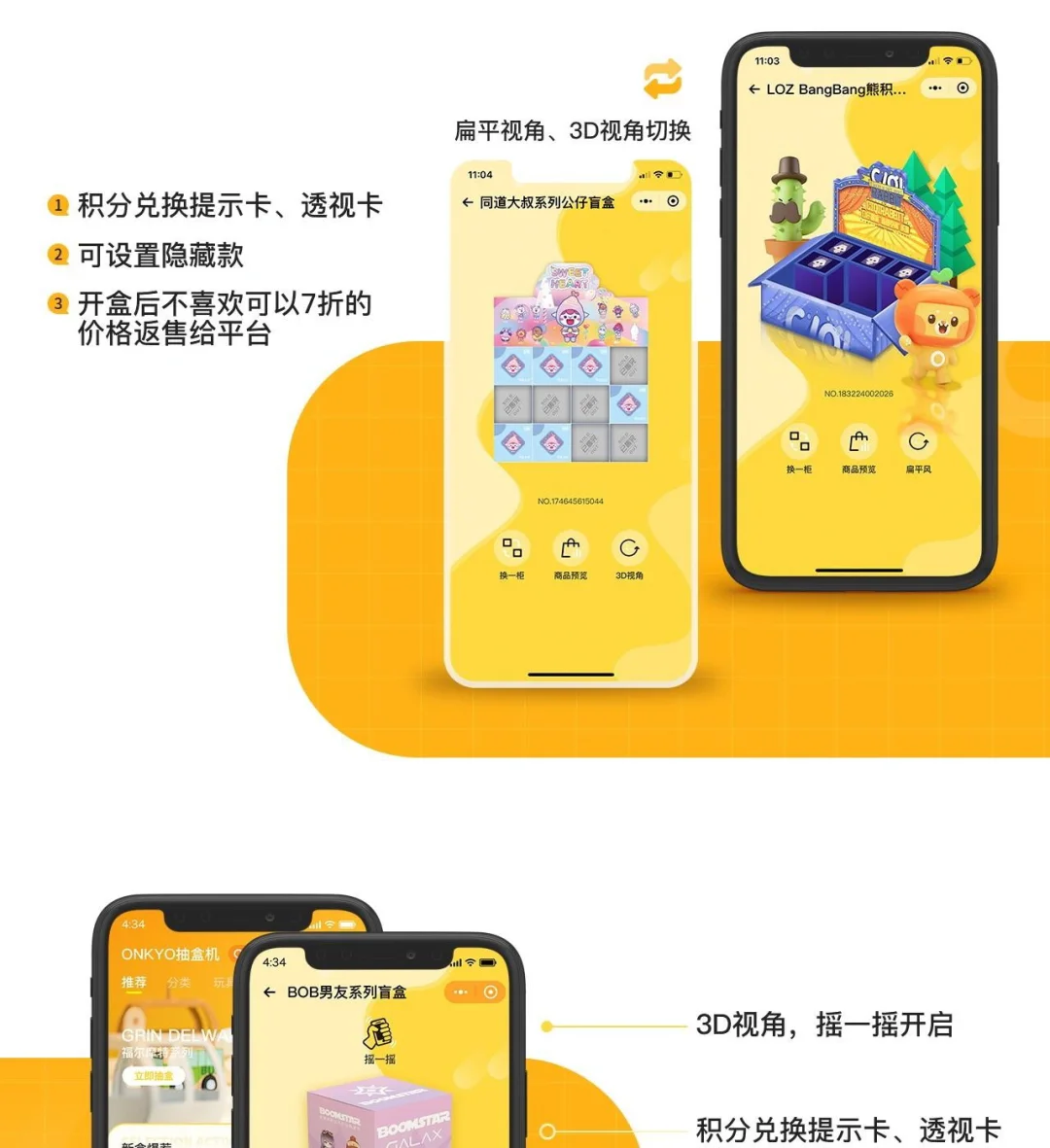 潮玩盲盒app软件定制