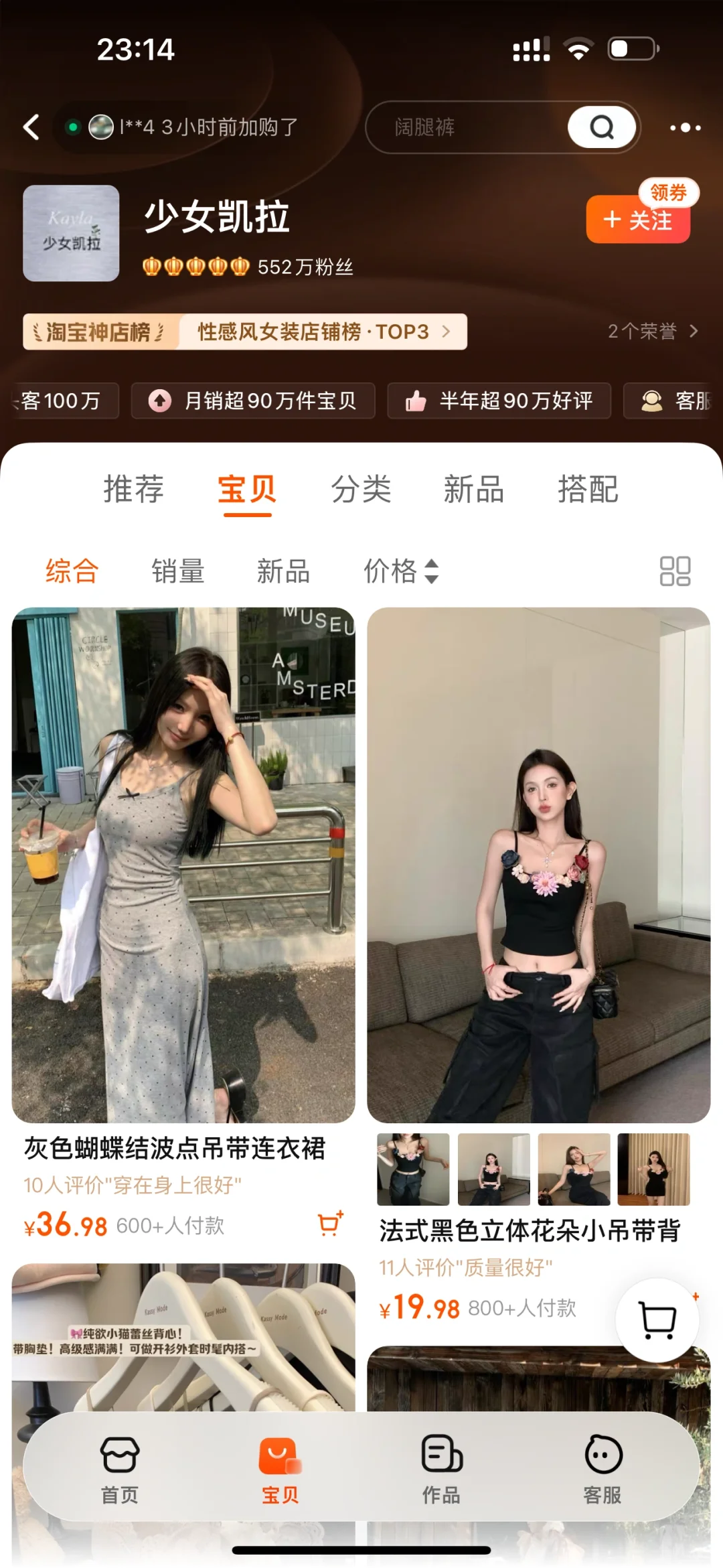 少女凯拉！！这么多粉丝竟然倒闭了？！