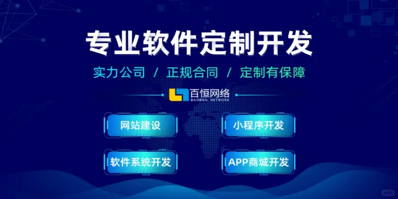 南昌大型软件开发小程序APP制作网站建设