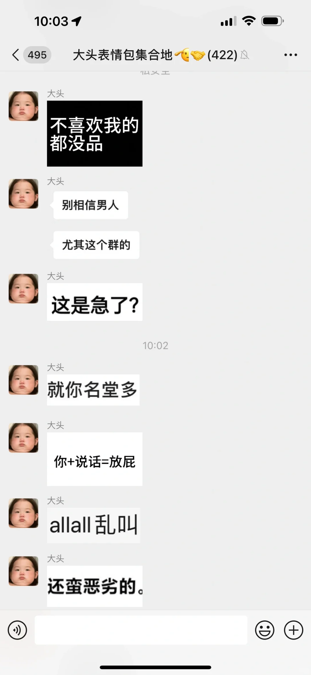 文字表情包试图引起美女的注意