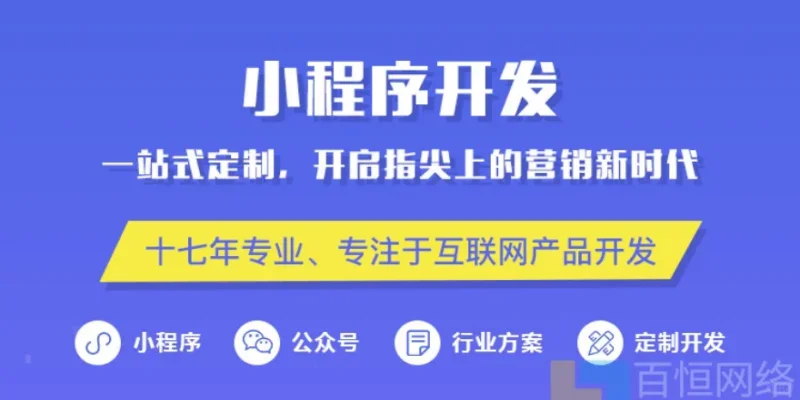 南昌大型软件开发小程序APP制作网站建设