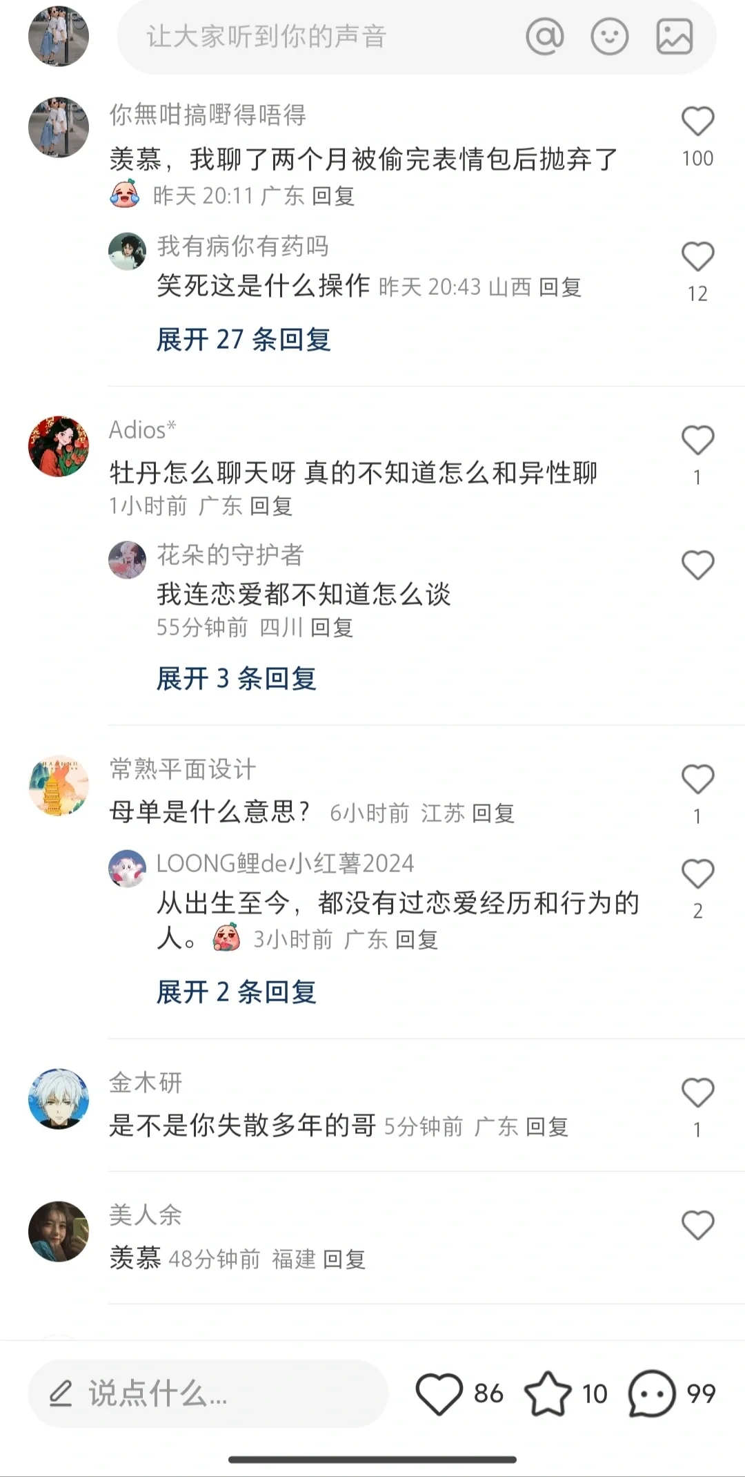 为什么只偷我表情包偷一下心不行吗