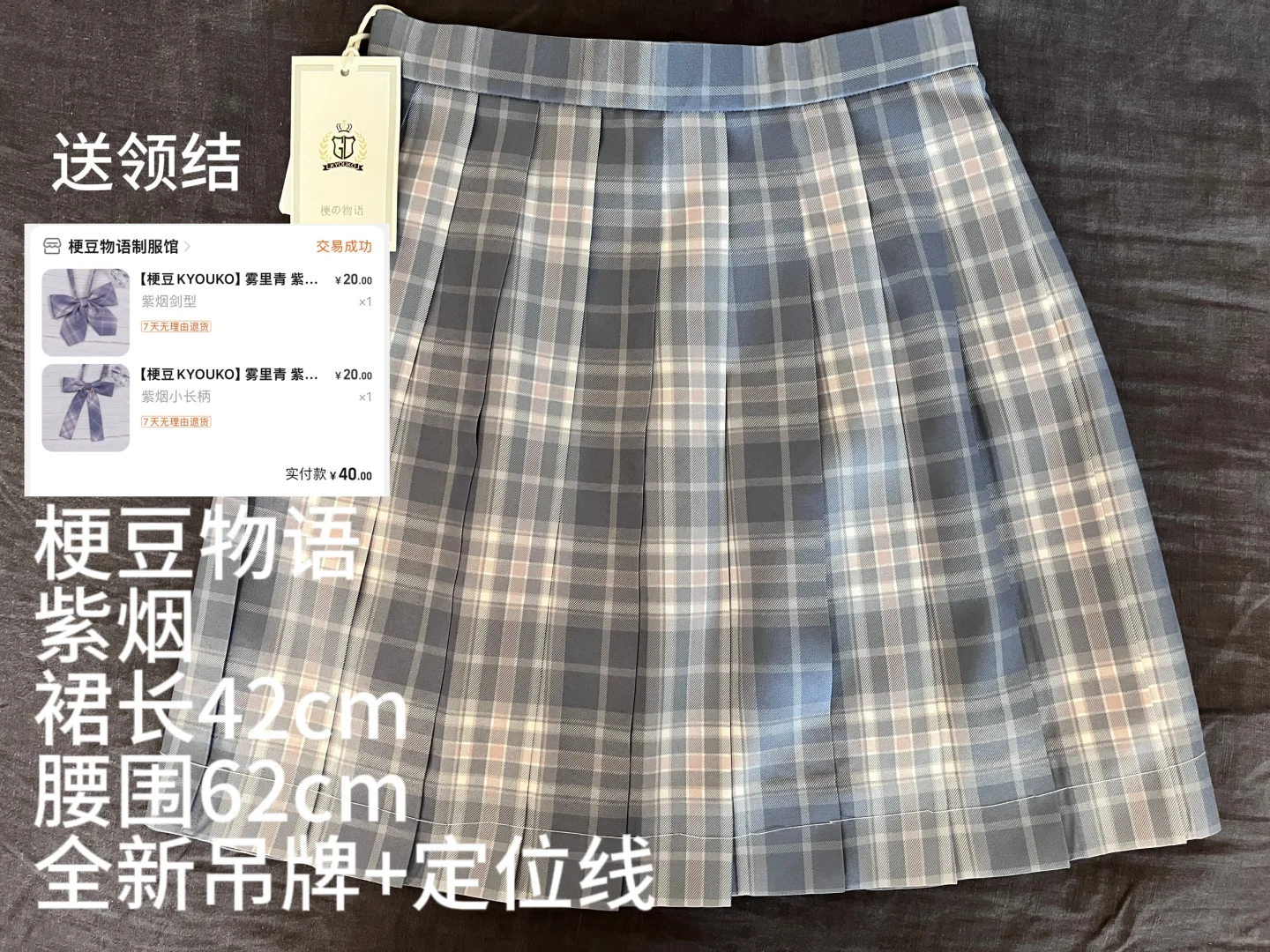 ??莫斯科出物 全新jk制服（1）