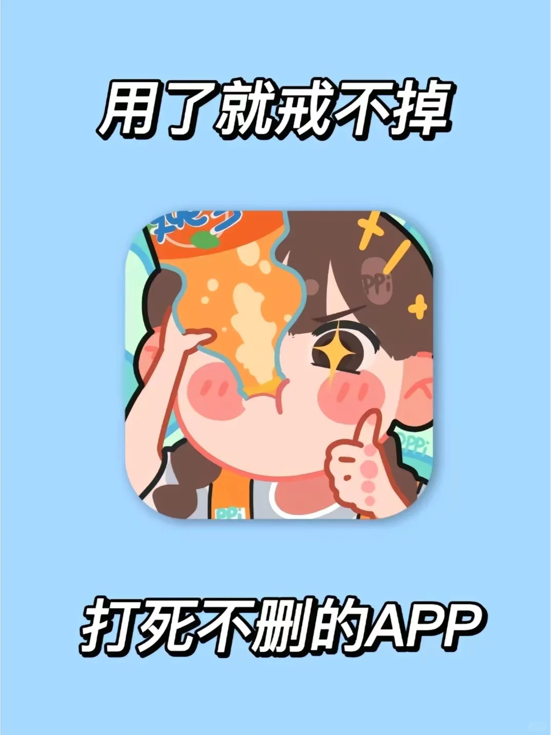 舍不得删除的5款APP