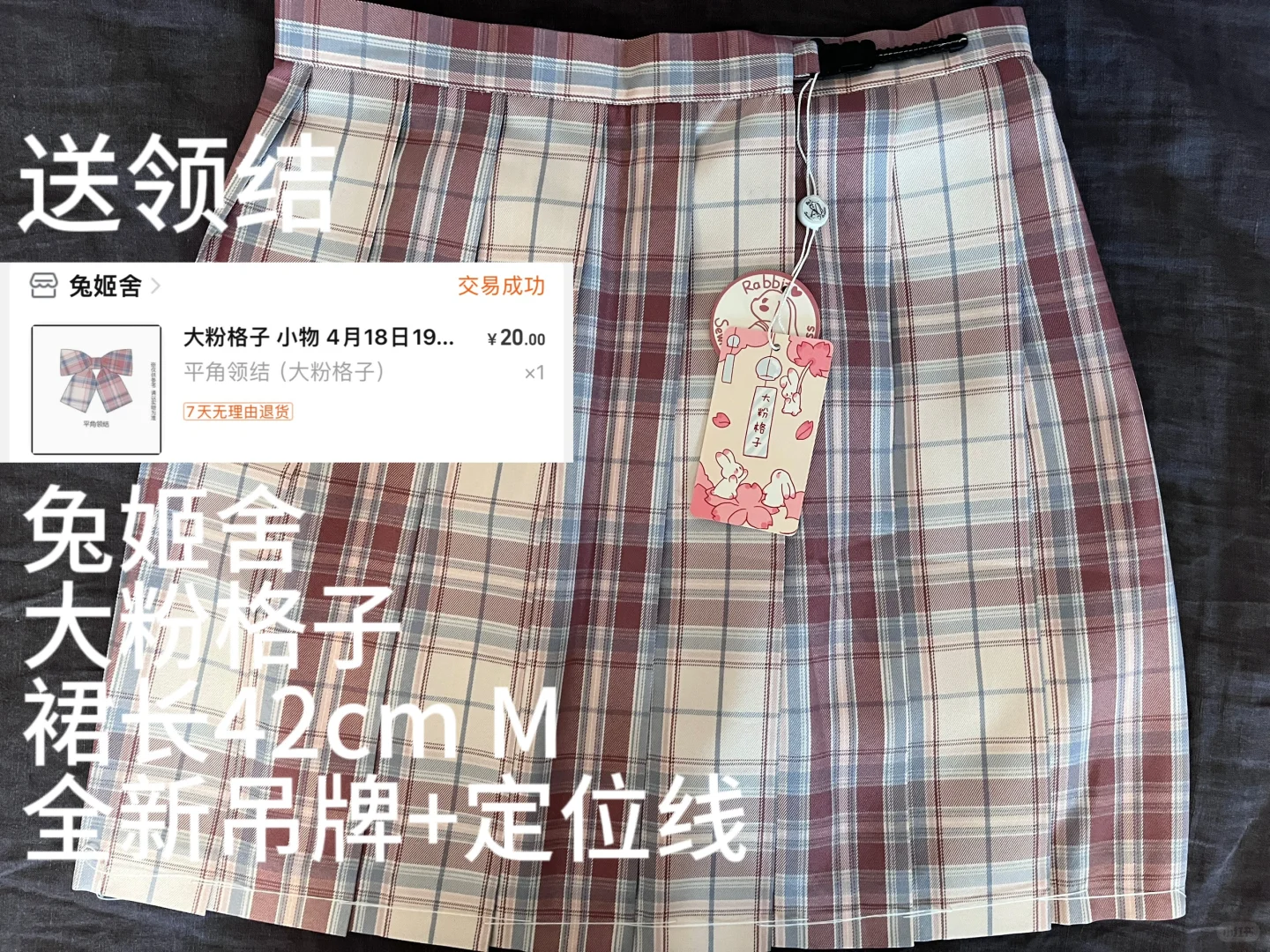 ??莫斯科出物 全新jk制服（1）