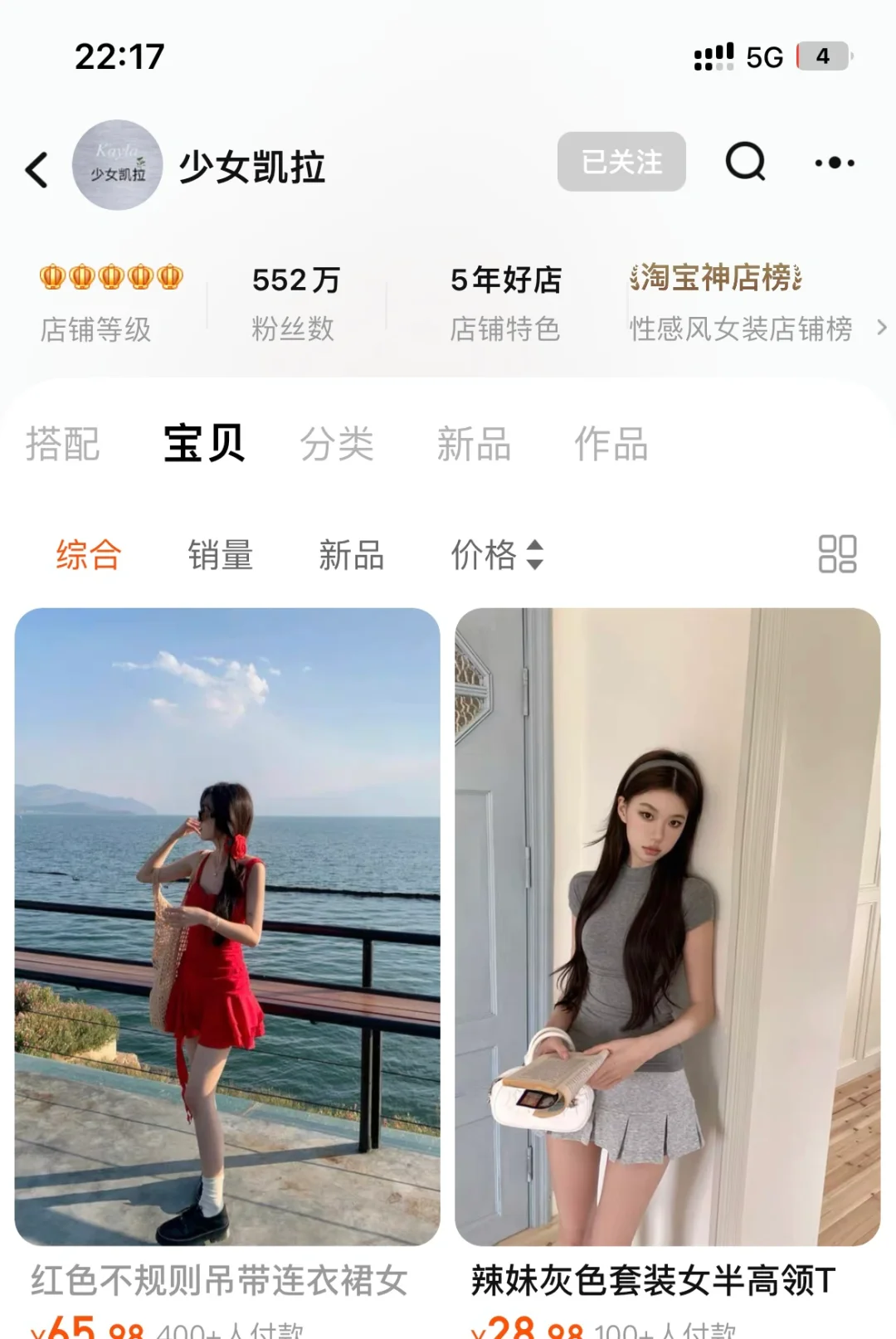 啊？少女凯拉倒闭了吗