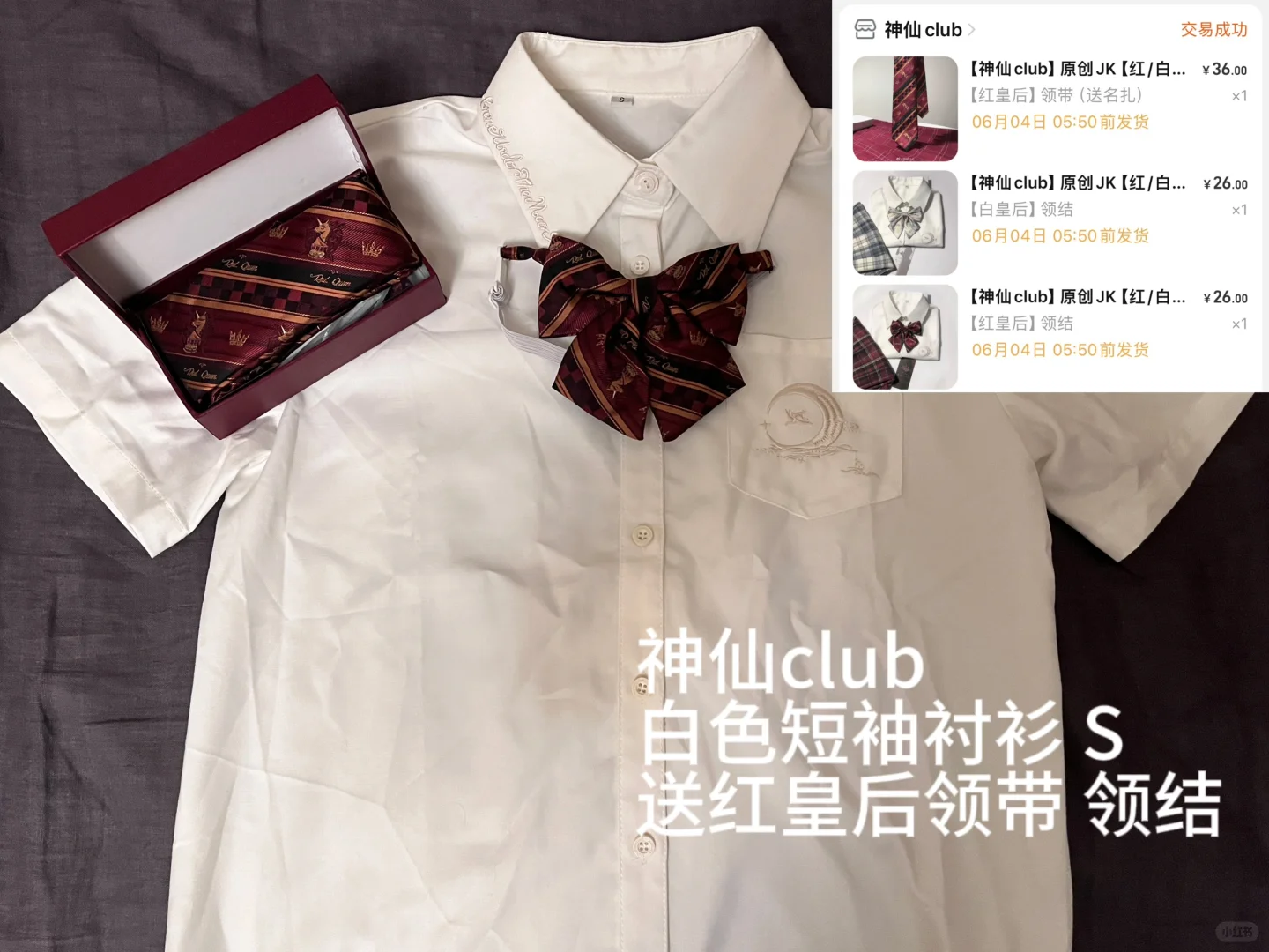 ??莫斯科出好物 九九新jk制服（2）