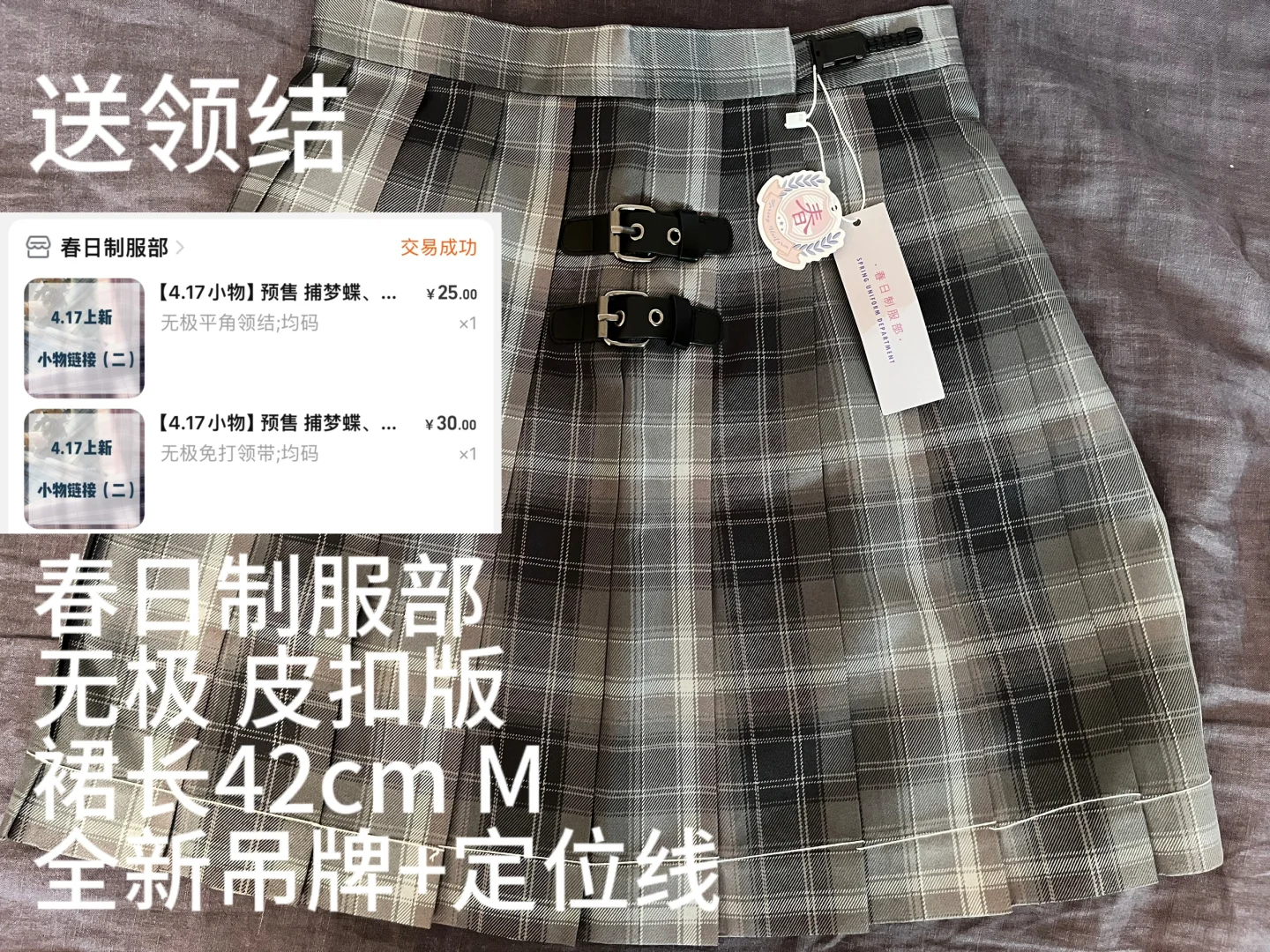 ??莫斯科出物 全新jk制服（1）