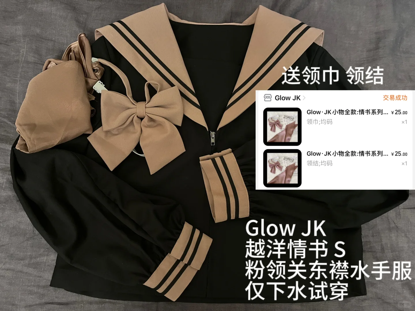 ??莫斯科出好物 九九新jk制服（2）