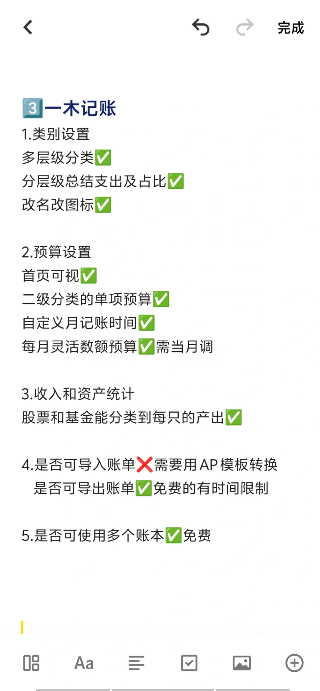 打工人必备记账AP，到底选哪个？