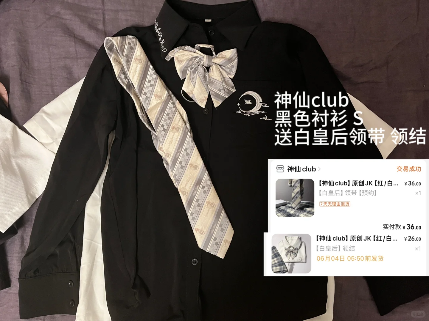 ??莫斯科出好物 九九新jk制服（2）